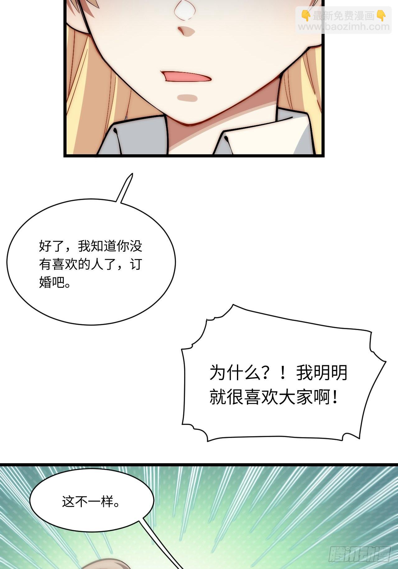 87.互利共赢的选择(1/2)-第90话