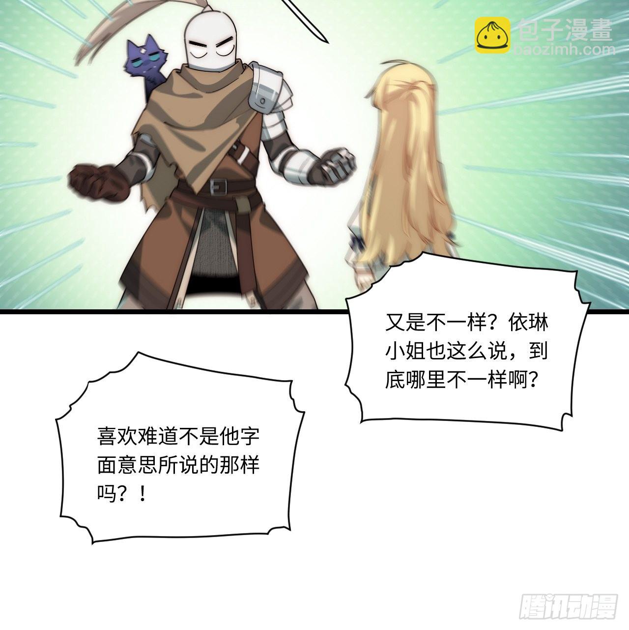 87.互利共赢的选择(1/2)-第90话