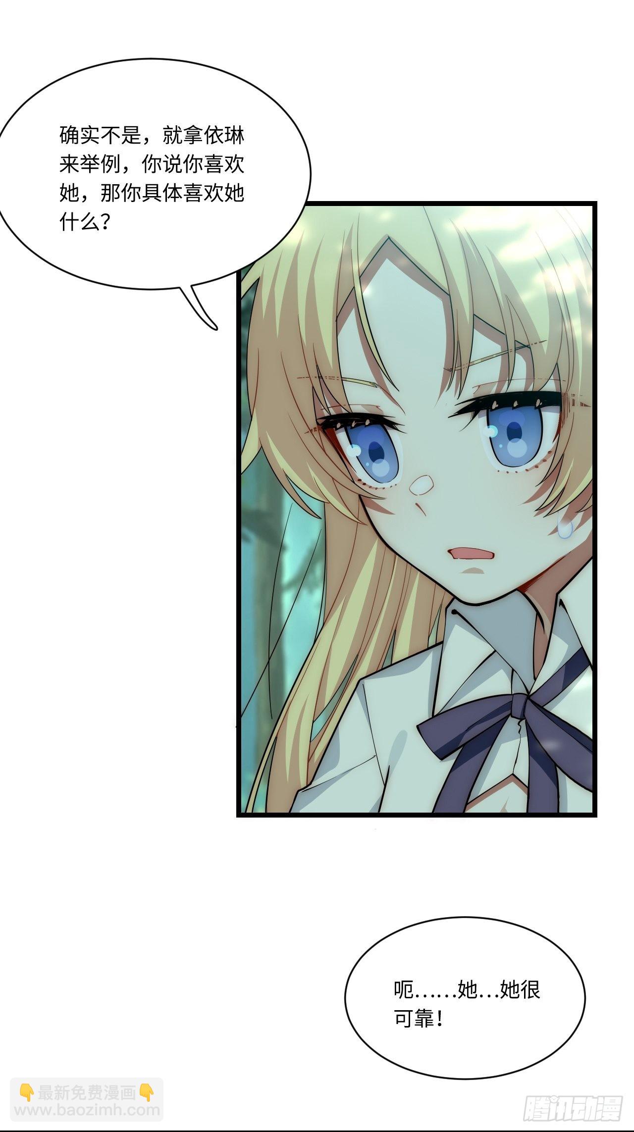 87.互利共赢的选择(1/2)-第90话