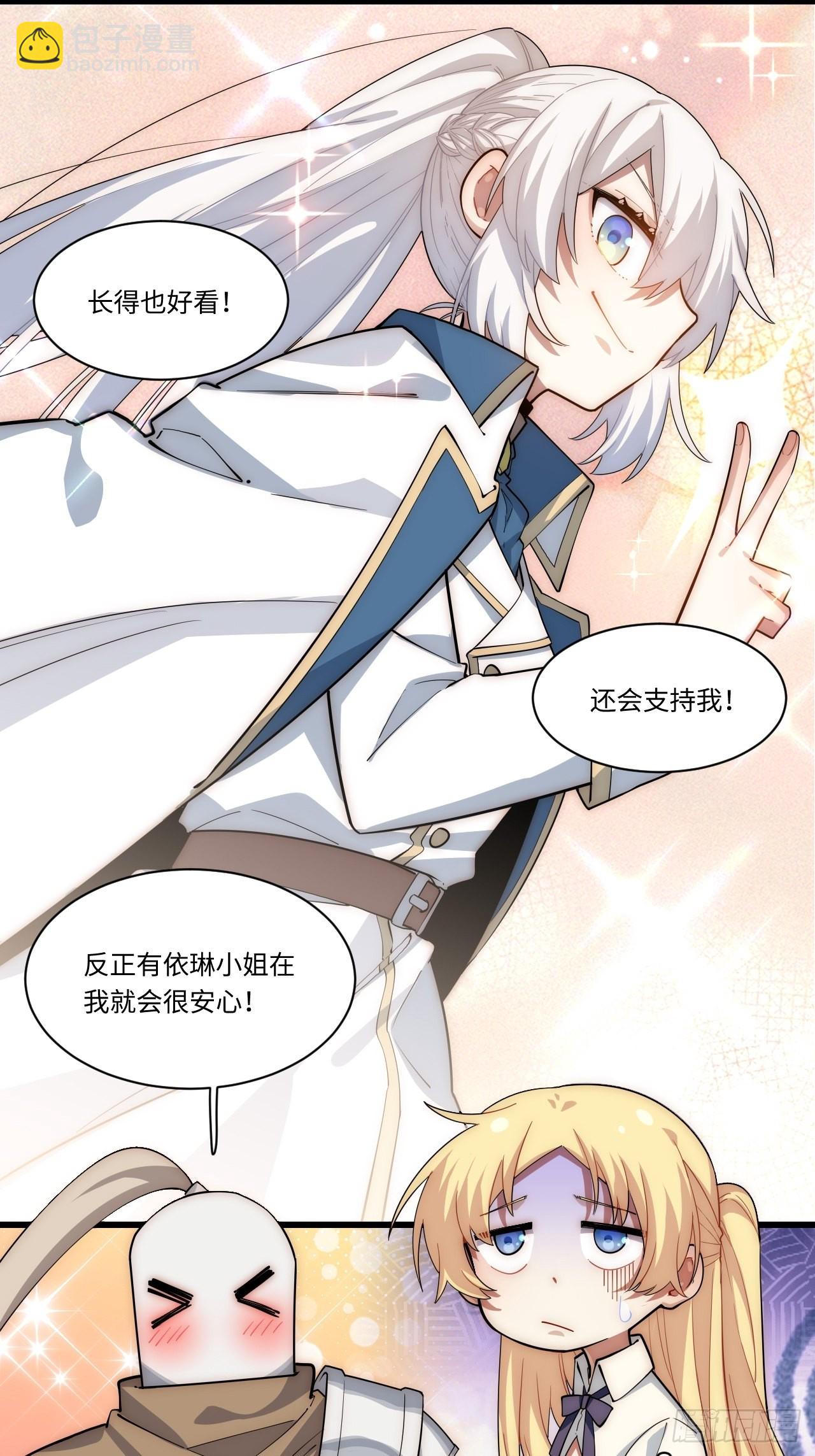 87.互利共赢的选择(1/2)-第90话