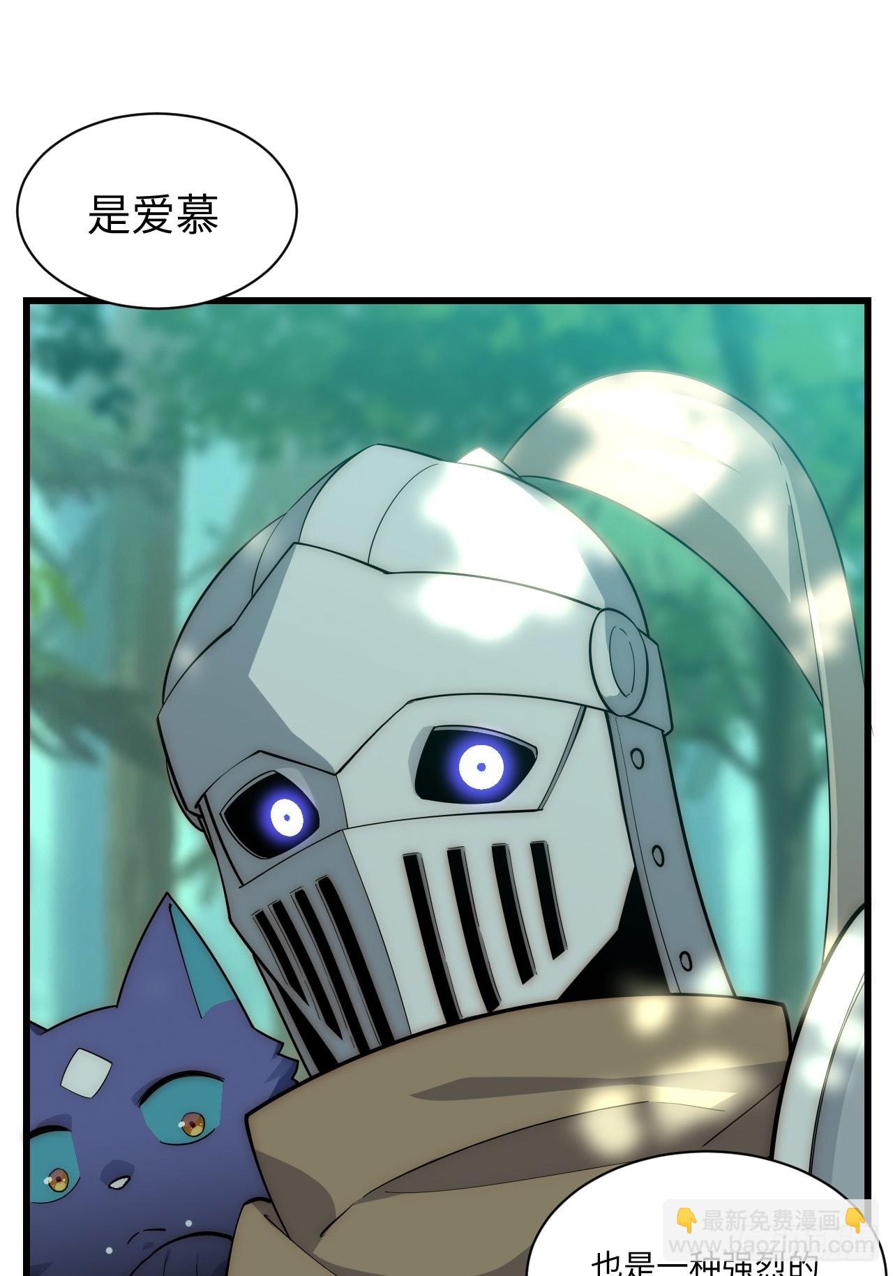 87.互利共赢的选择(1/2)-第90话