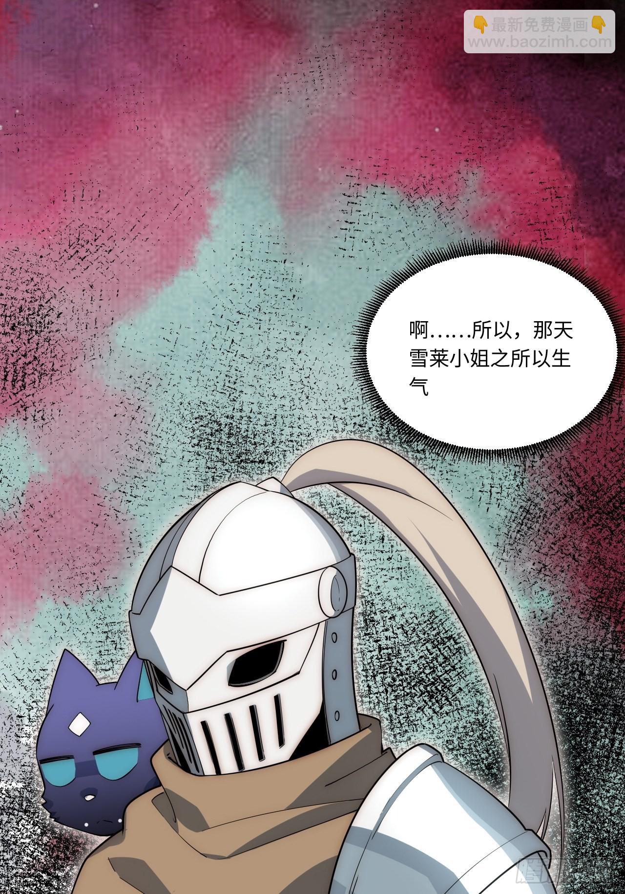 87.互利共赢的选择(1/2)-第90话