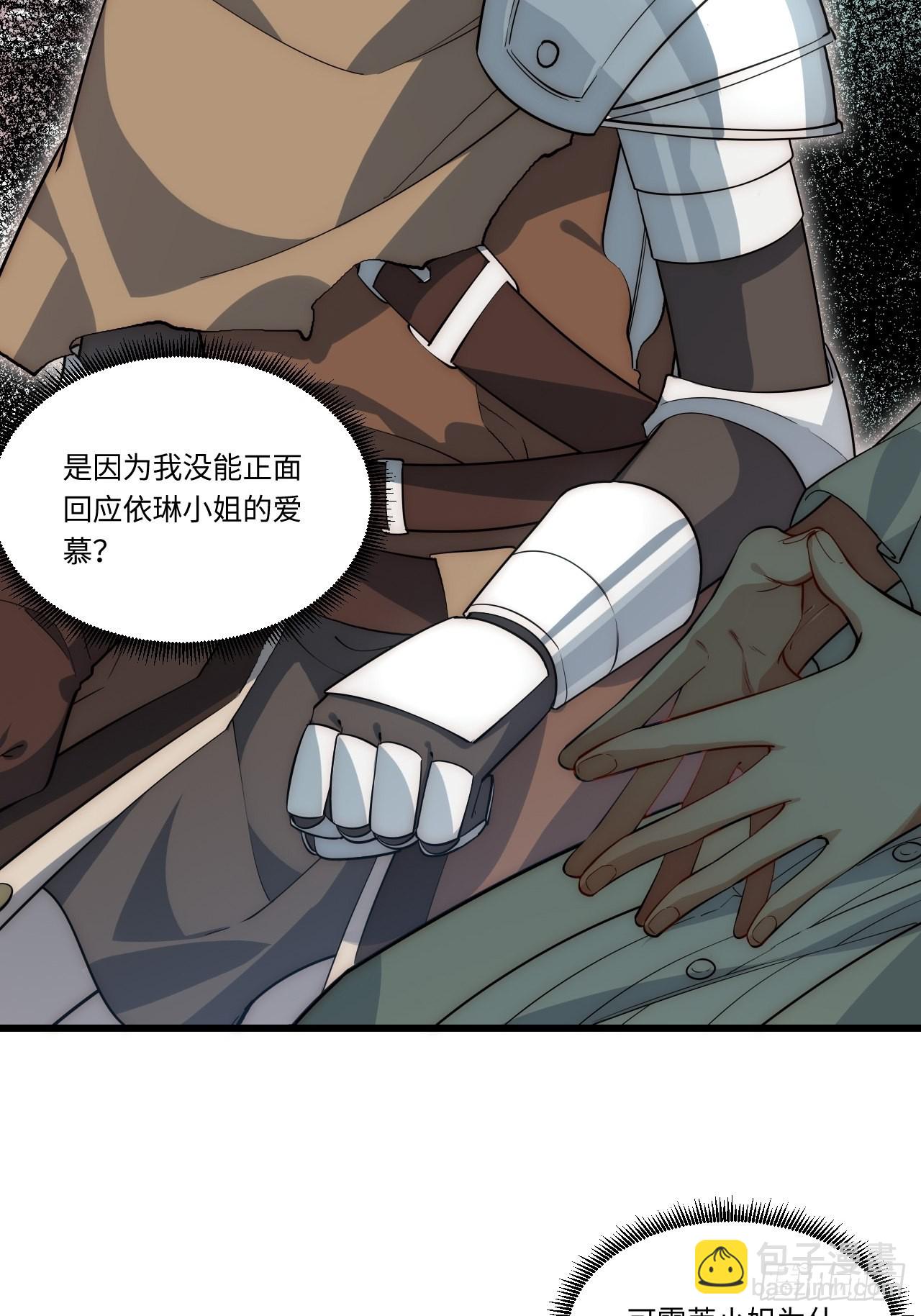 87.互利共赢的选择(1/2)-第90话