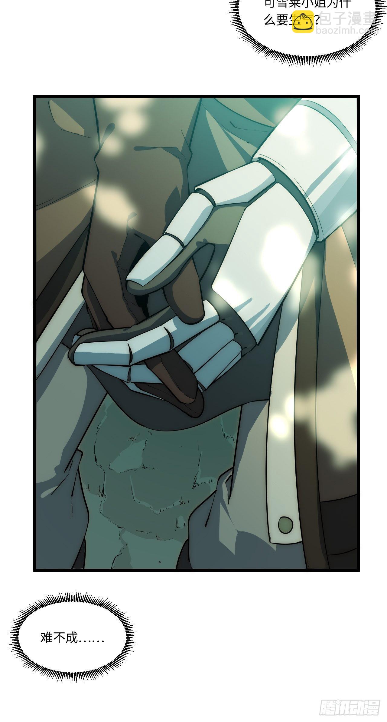 87.互利共赢的选择(1/2)-第90话