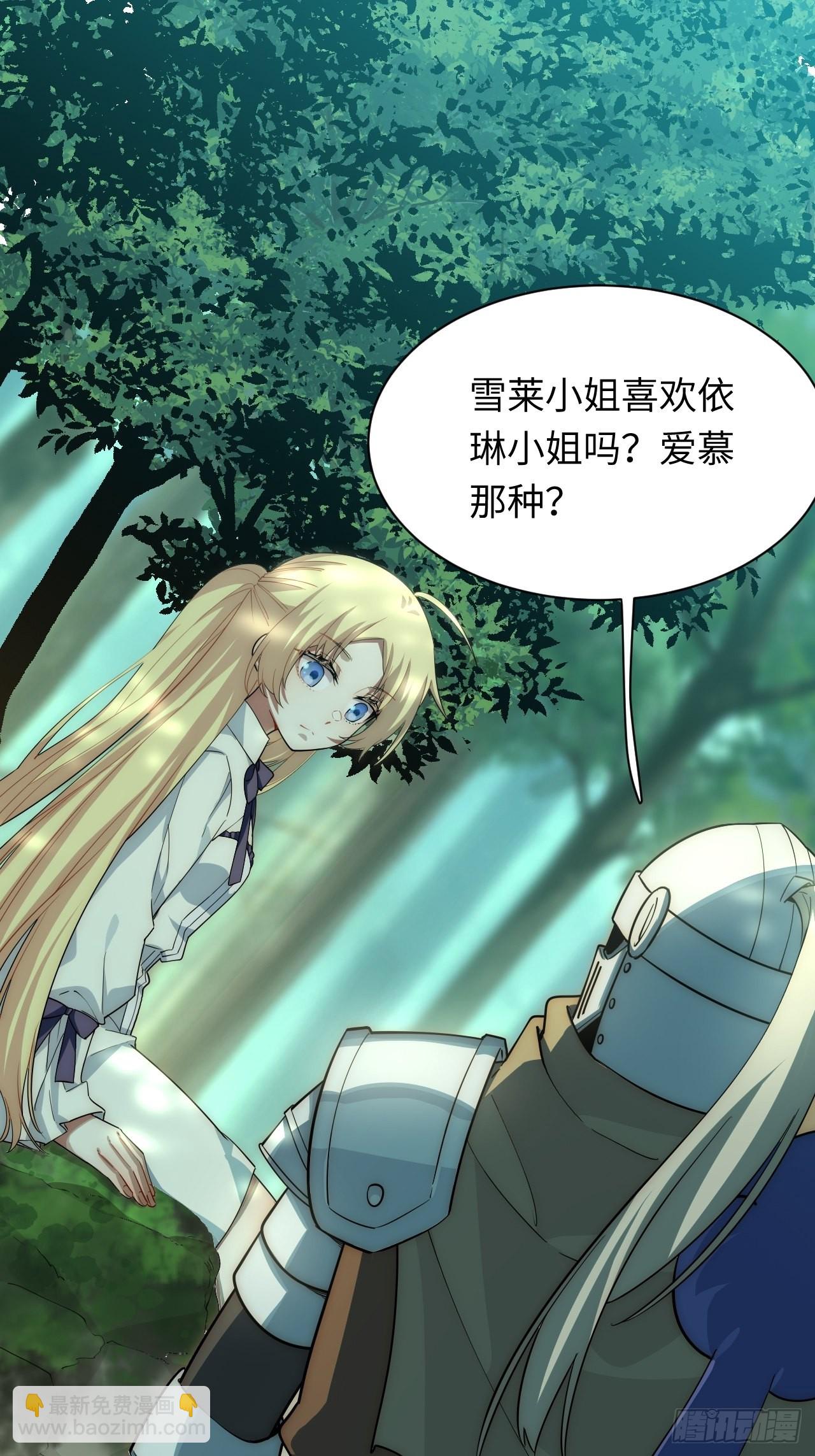 87.互利共赢的选择(1/2)-第90话