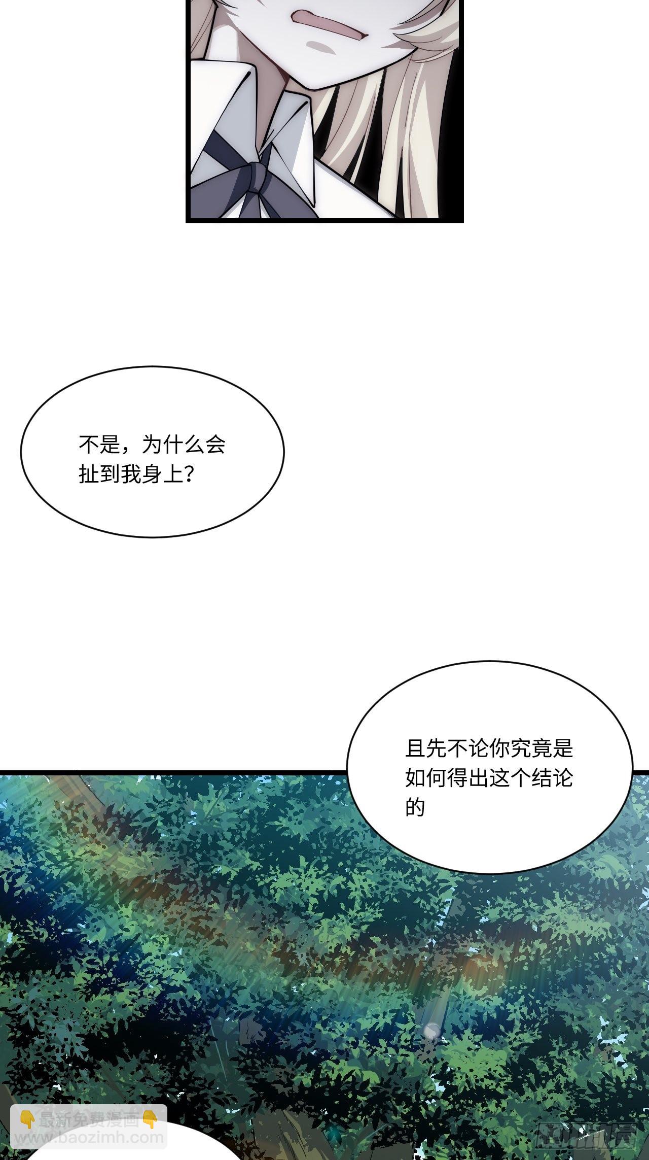 87.互利共赢的选择(1/2)-第90话