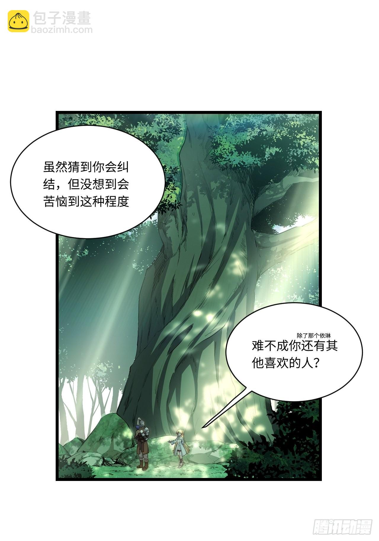 87.互利共赢的选择(1/2)-第90话