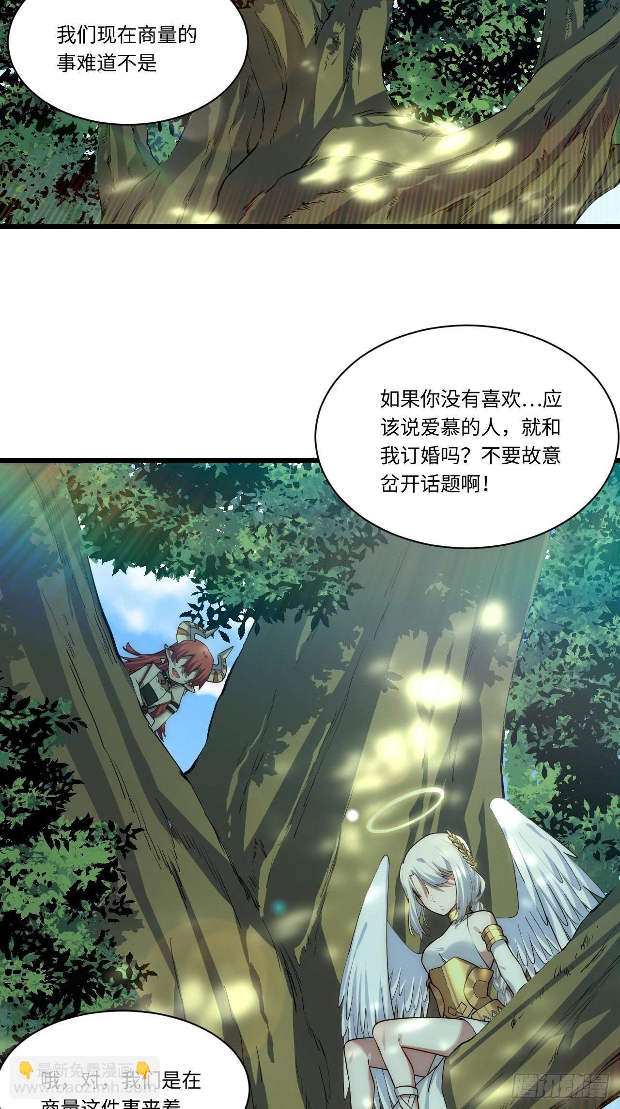 87.互利共赢的选择(1/2)-第90话