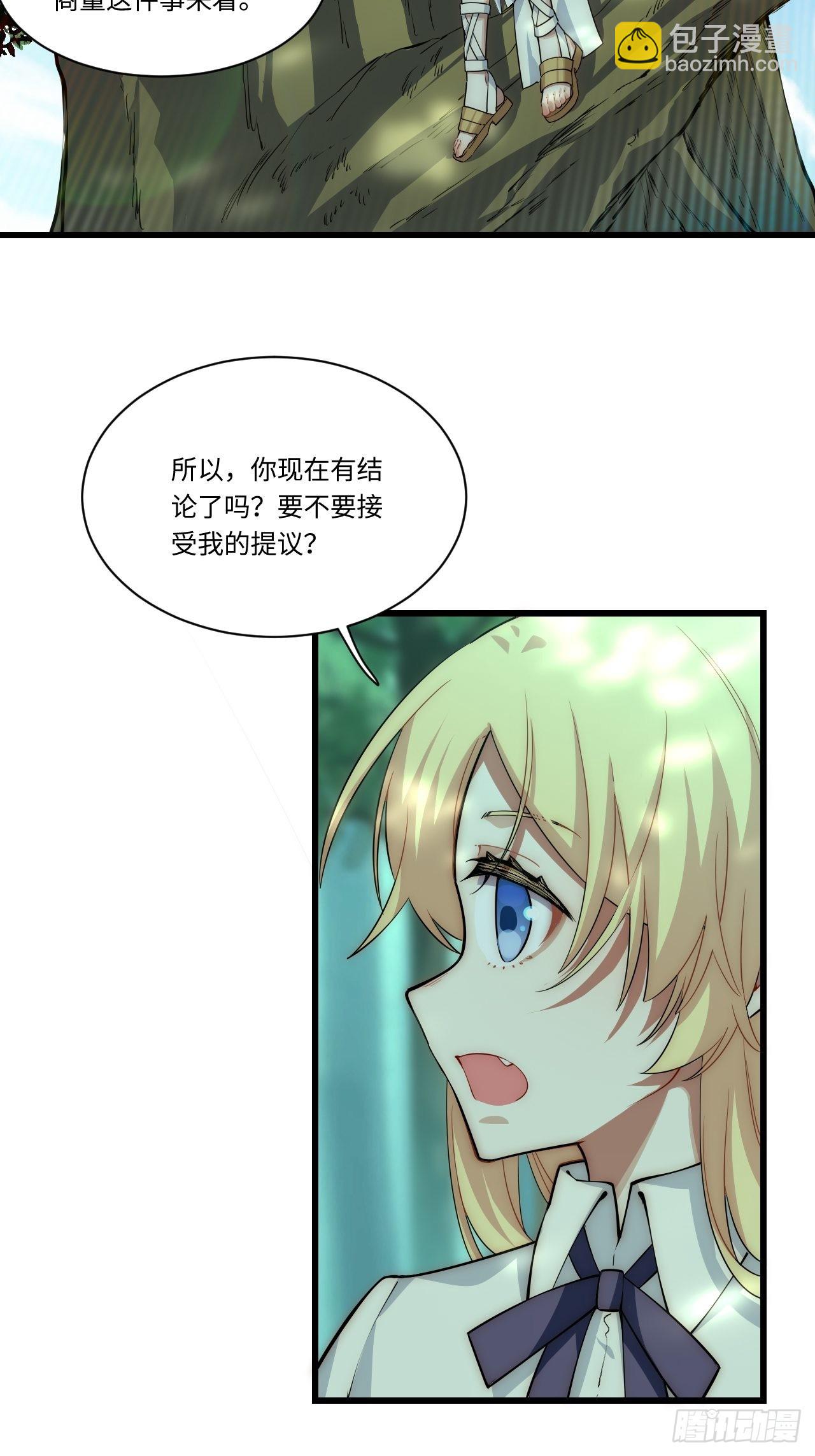 87.互利共赢的选择(1/2)-第90话