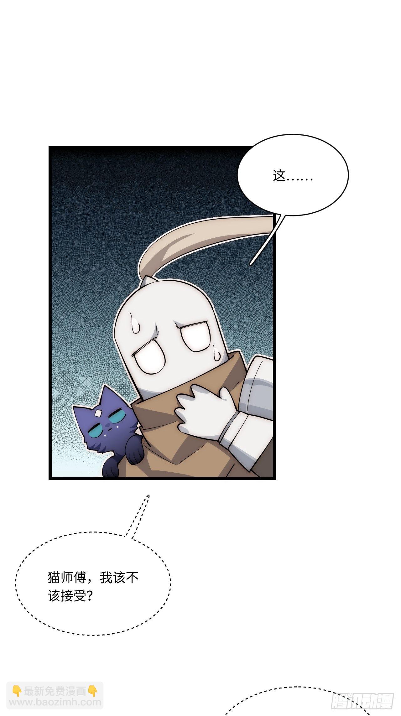 87.互利共赢的选择(1/2)-第90话