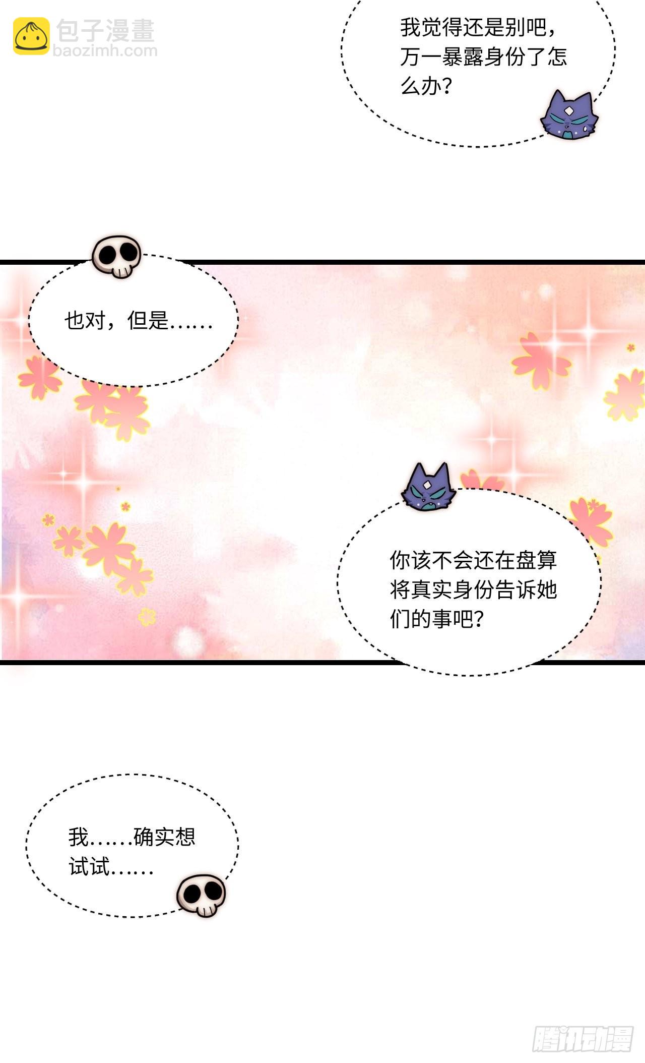 87.互利共赢的选择(1/2)-第90话