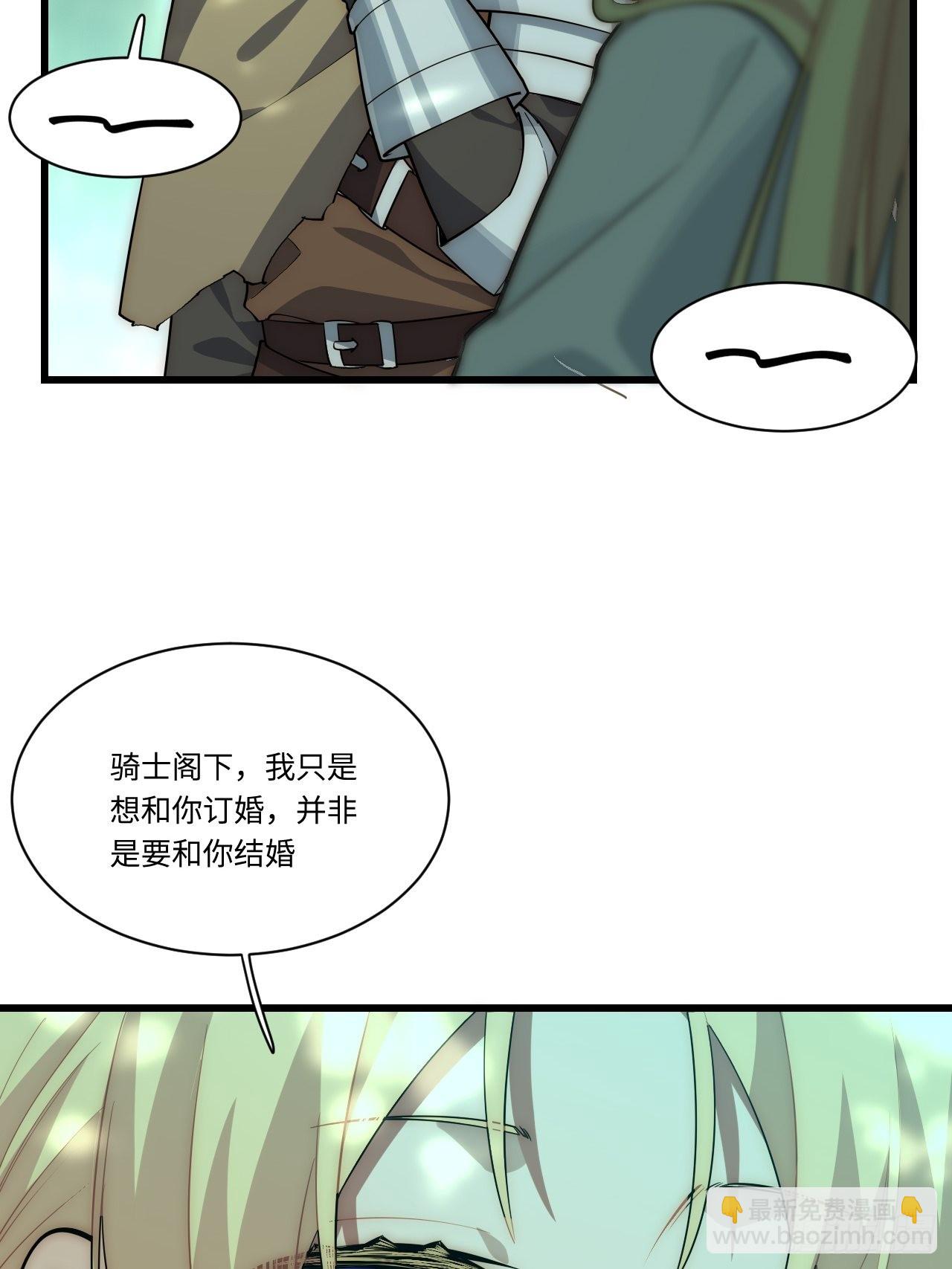 87.互利共赢的选择(1/2)-第90话