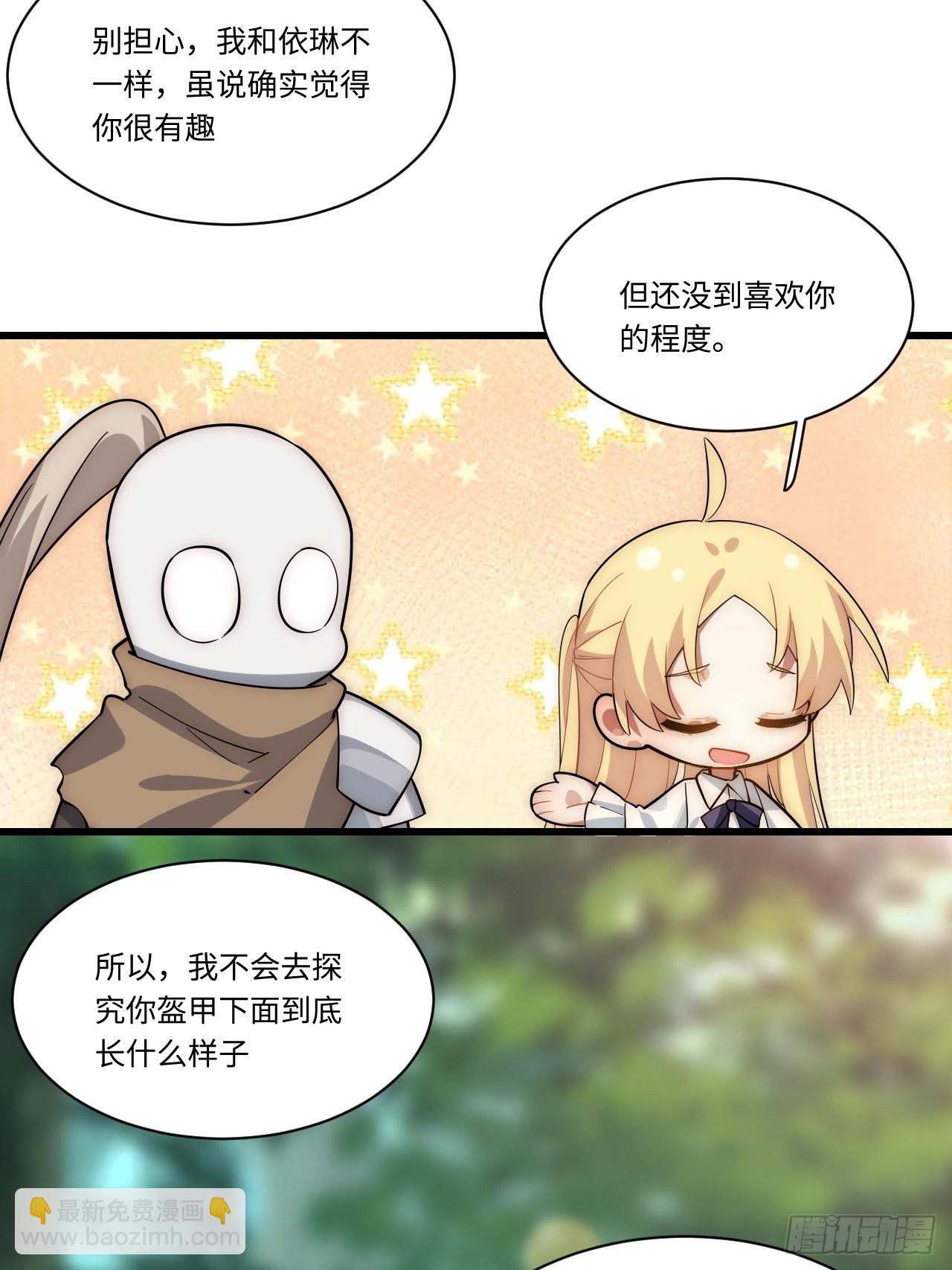 87.互利共赢的选择(1/2)-第90话