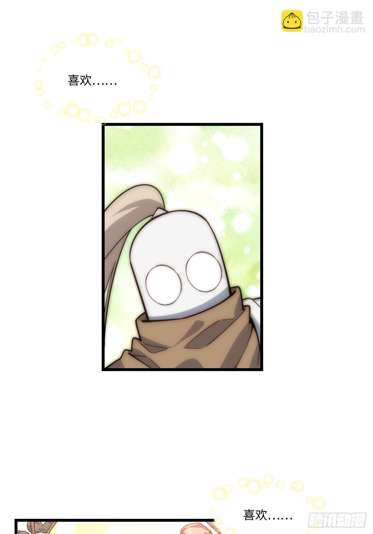 87.互利共赢的选择(1/2)-第90话