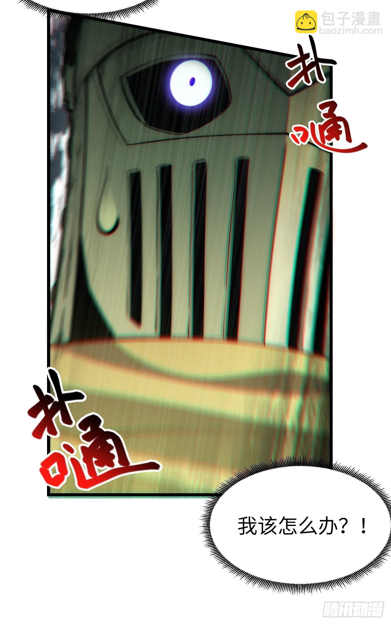 87.互利共赢的选择(1/2)-第90话