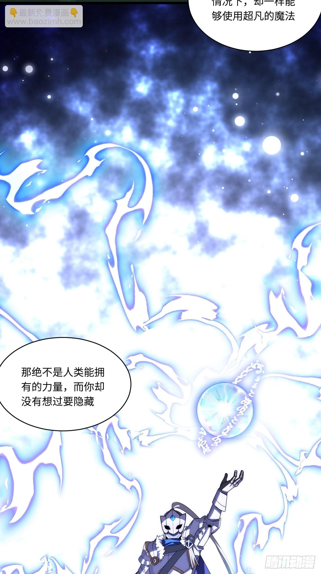 87.互利共赢的选择(1/2)-第90话