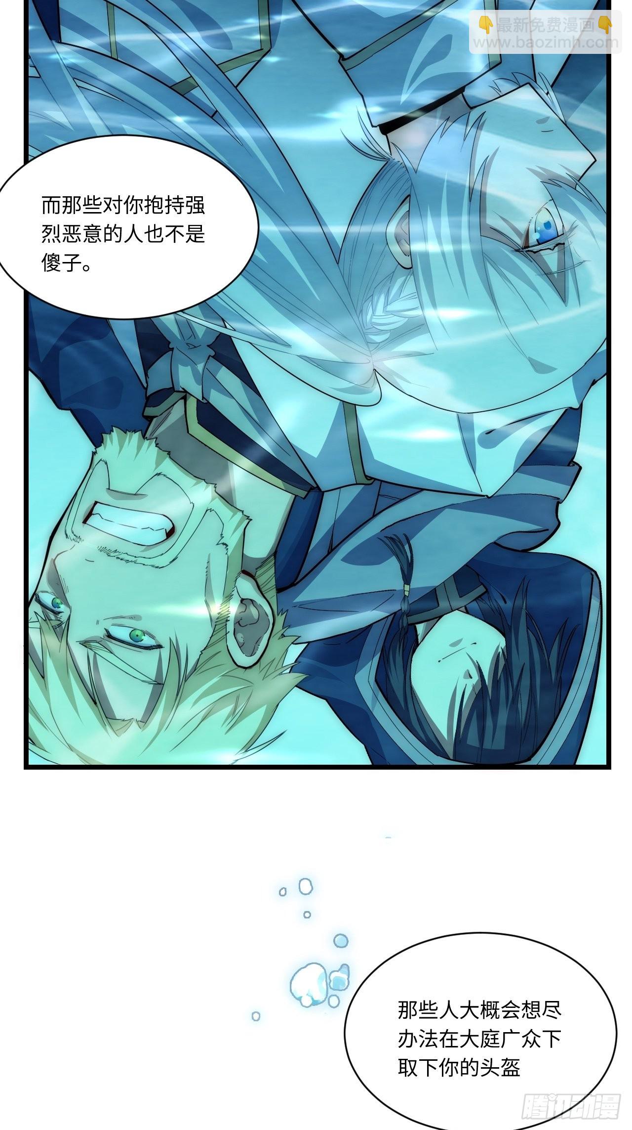 87.互利共赢的选择(1/2)-第90话