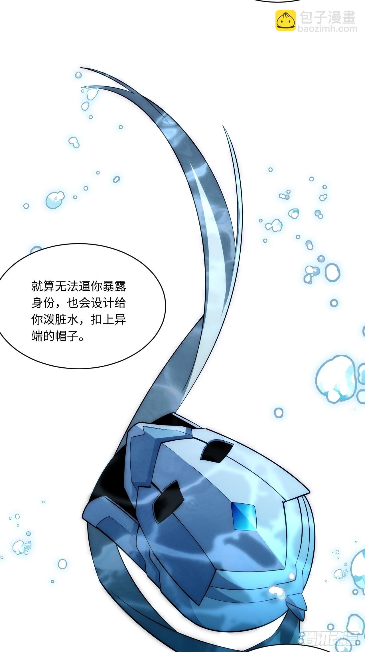 87.互利共赢的选择(1/2)-第90话