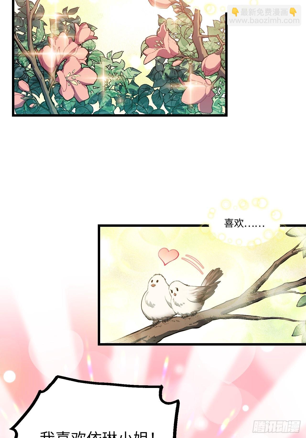 87.互利共赢的选择(1/2)-第90话