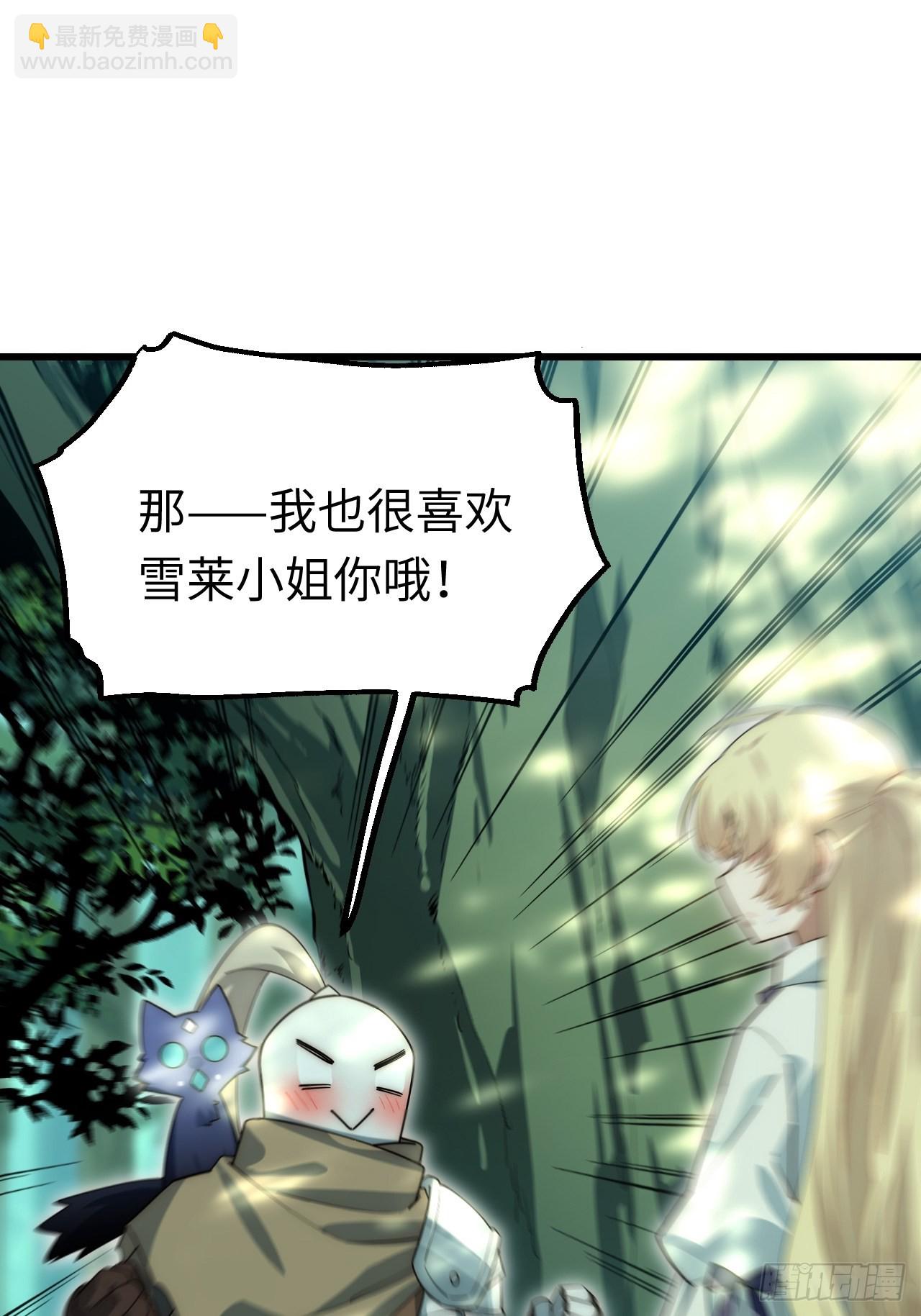 87.互利共赢的选择(1/2)-第90话