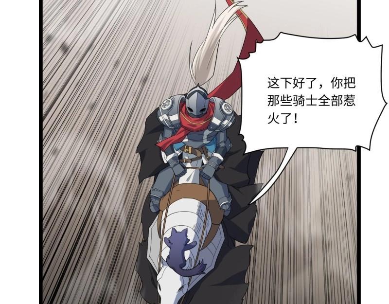 第10话 9.伟大骑士的诞生(1/3)-第10话