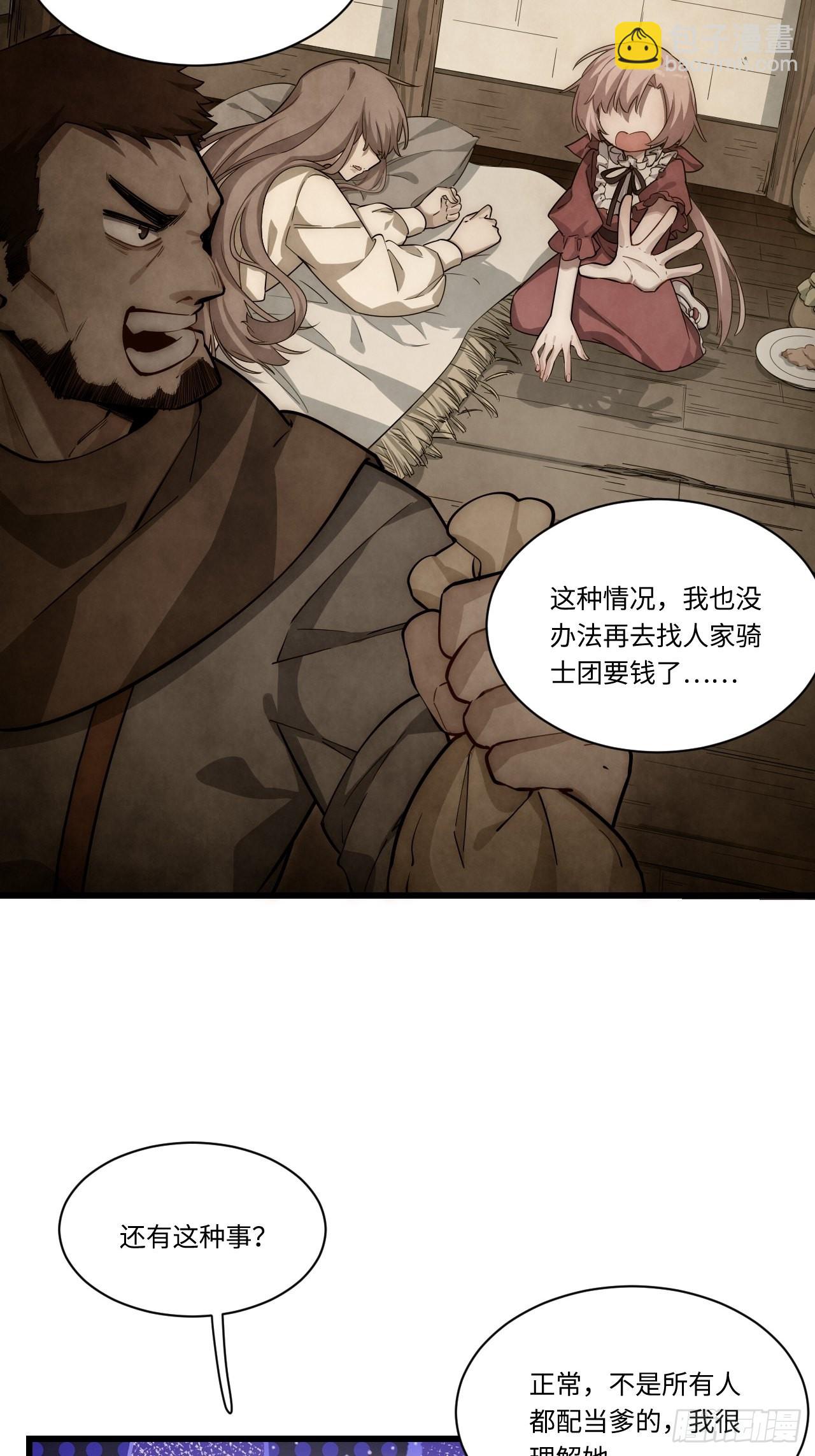 89.推出新政令-第92话