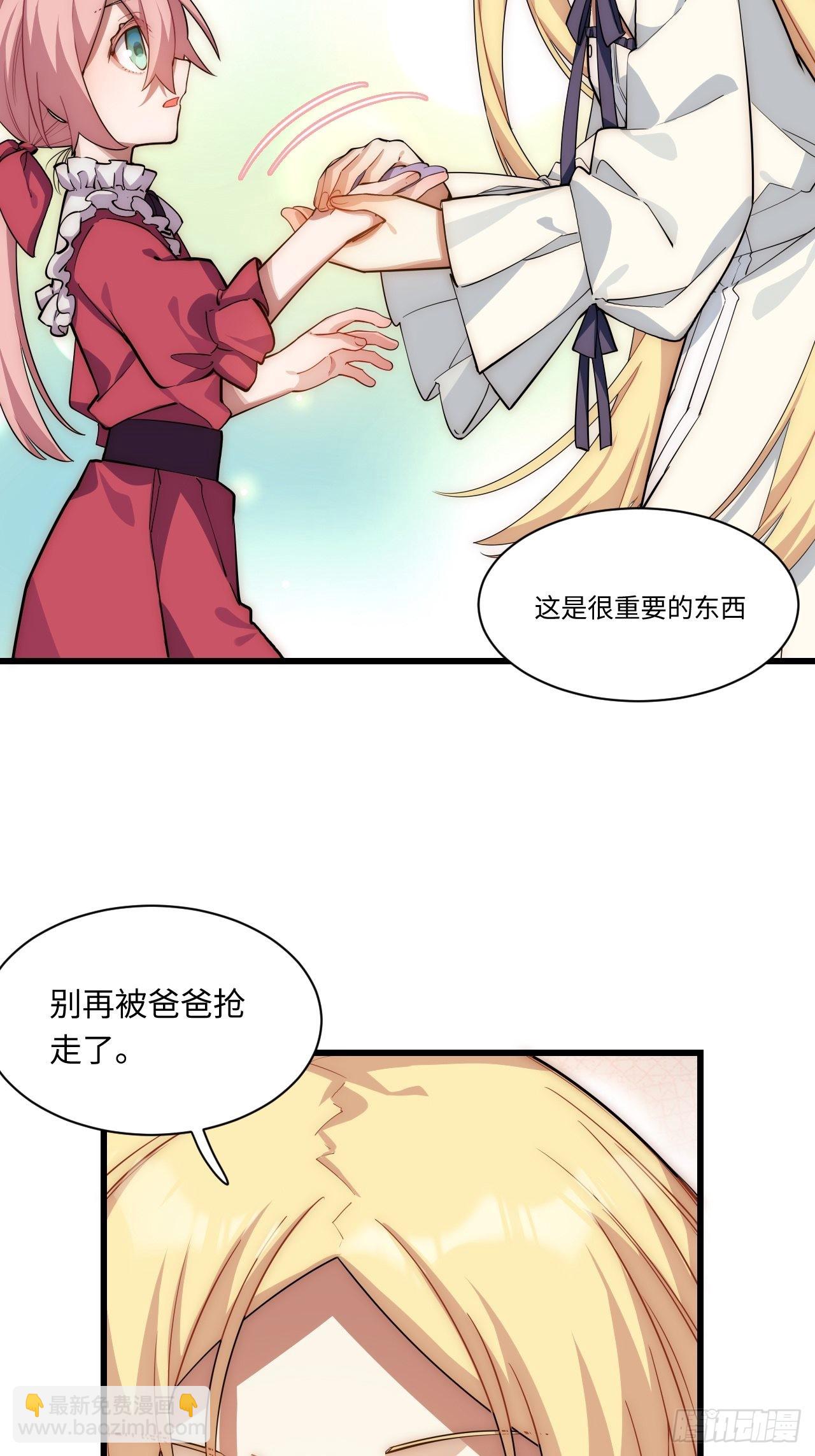 89.推出新政令-第92话