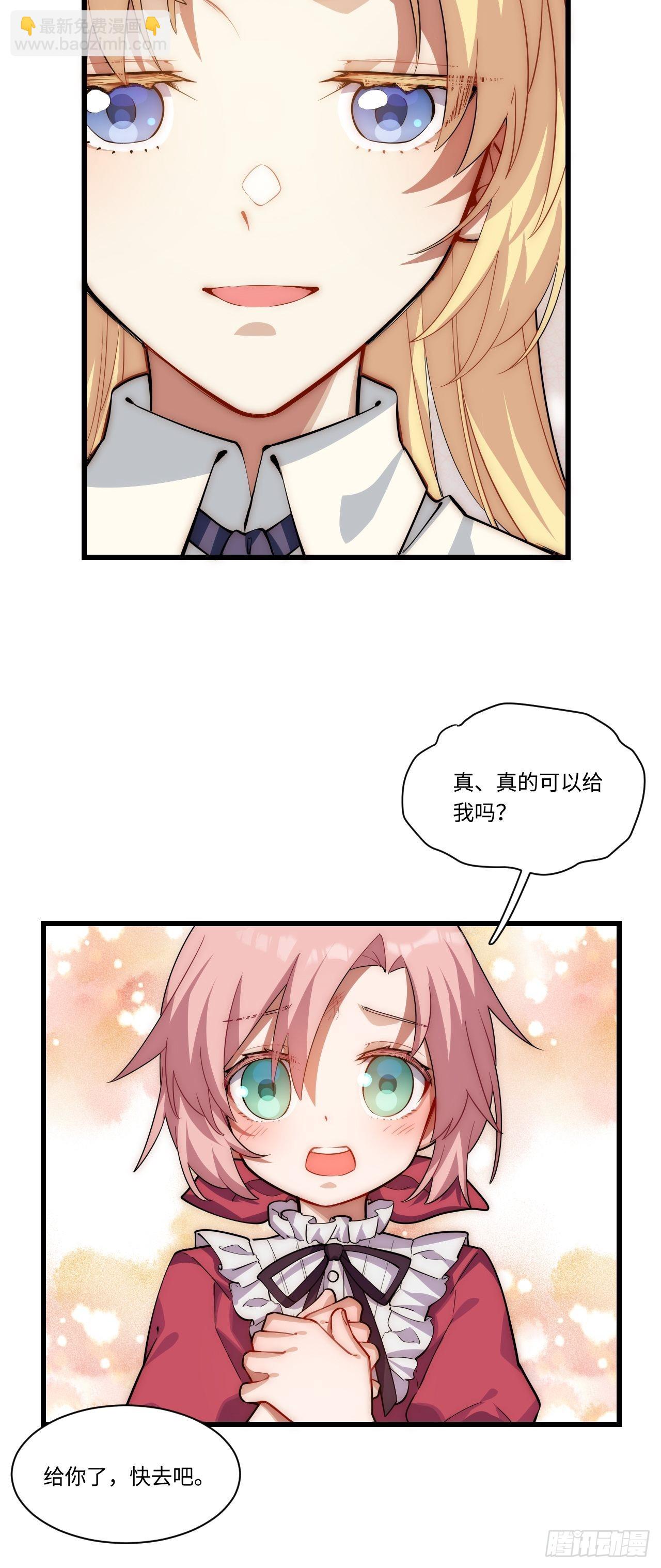 89.推出新政令-第92话