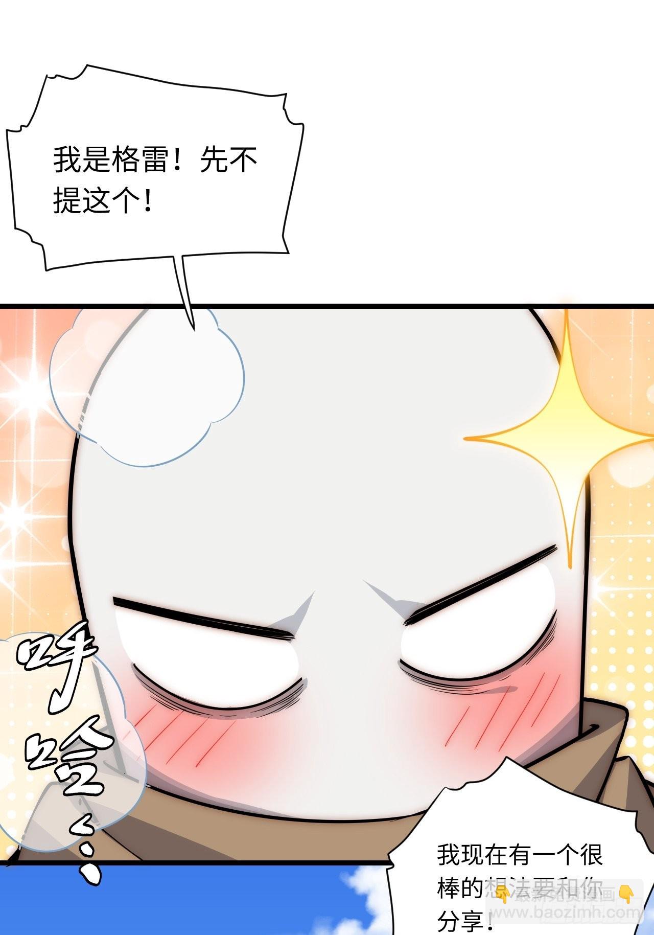 89.推出新政令-第92话