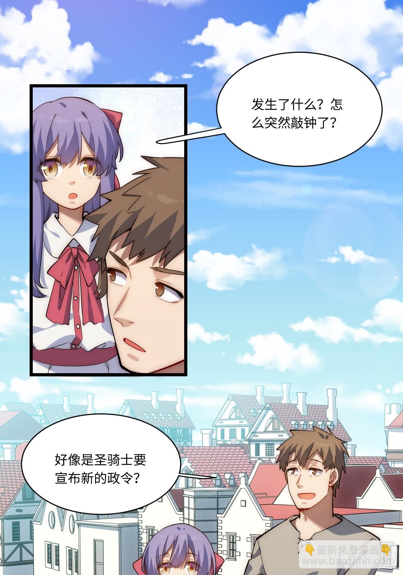 89.推出新政令-第92话