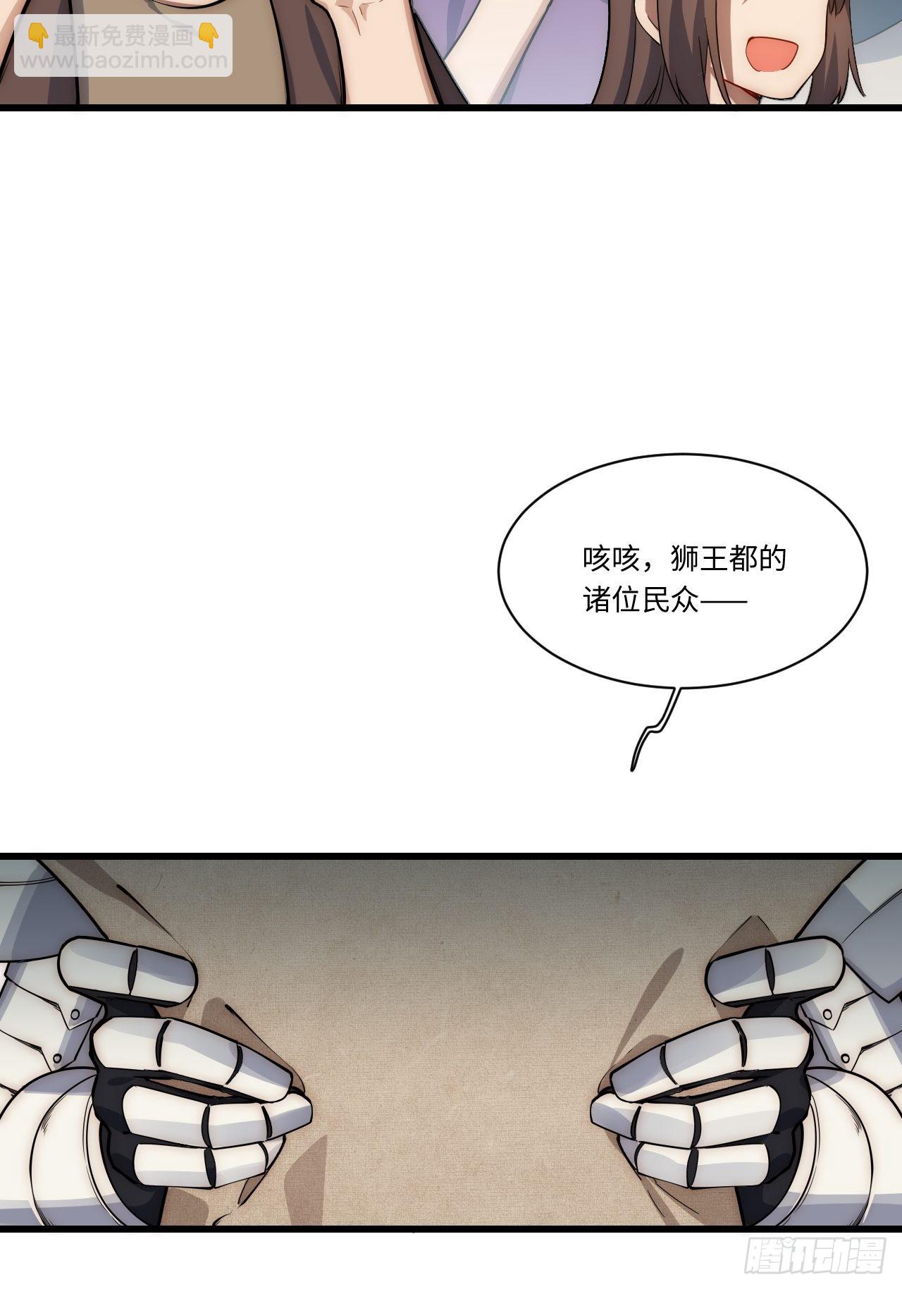 89.推出新政令-第92话