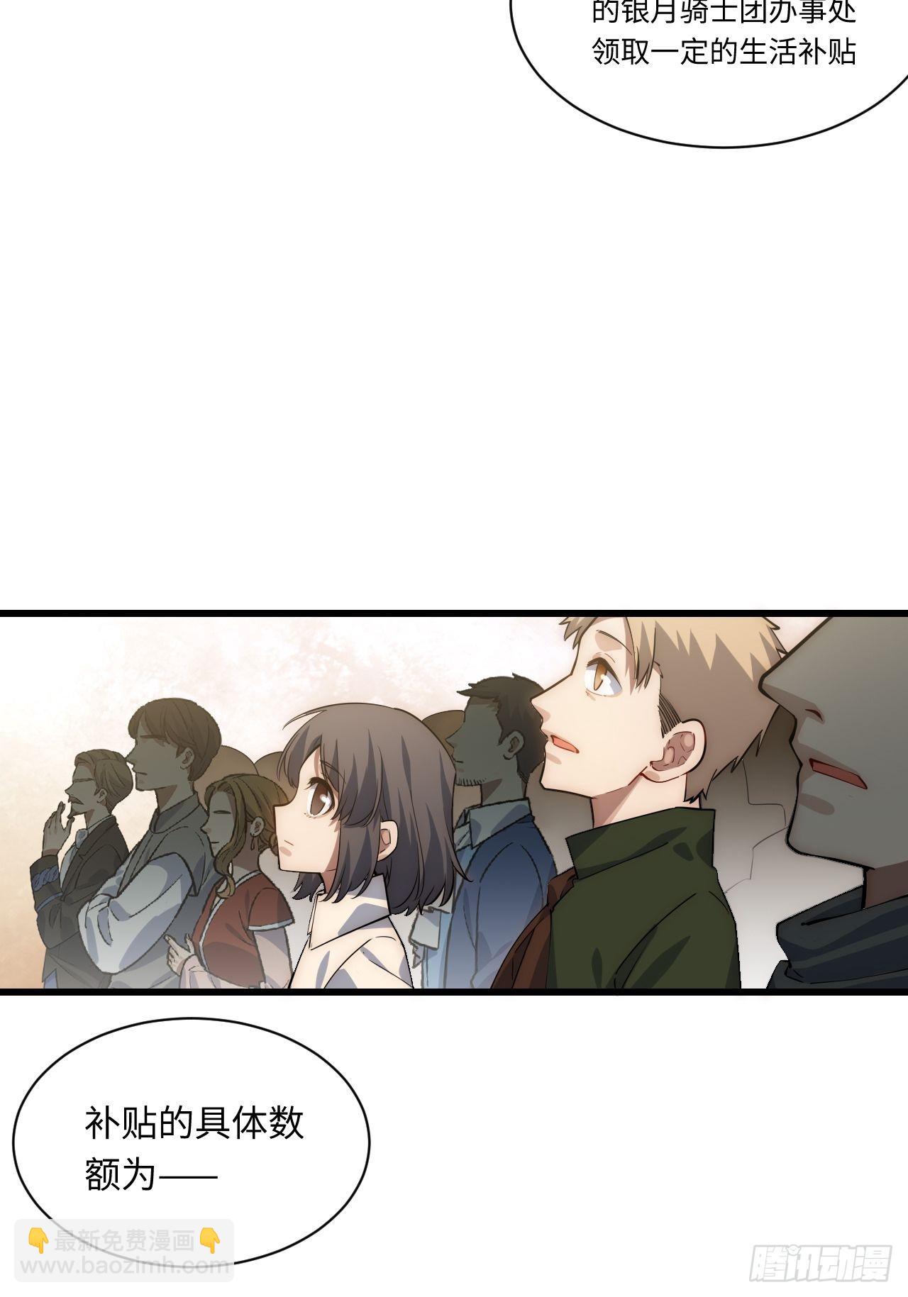 89.推出新政令-第92话