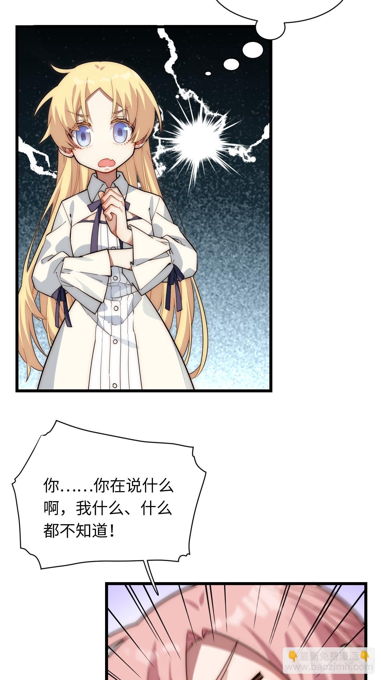 89.推出新政令-第92话