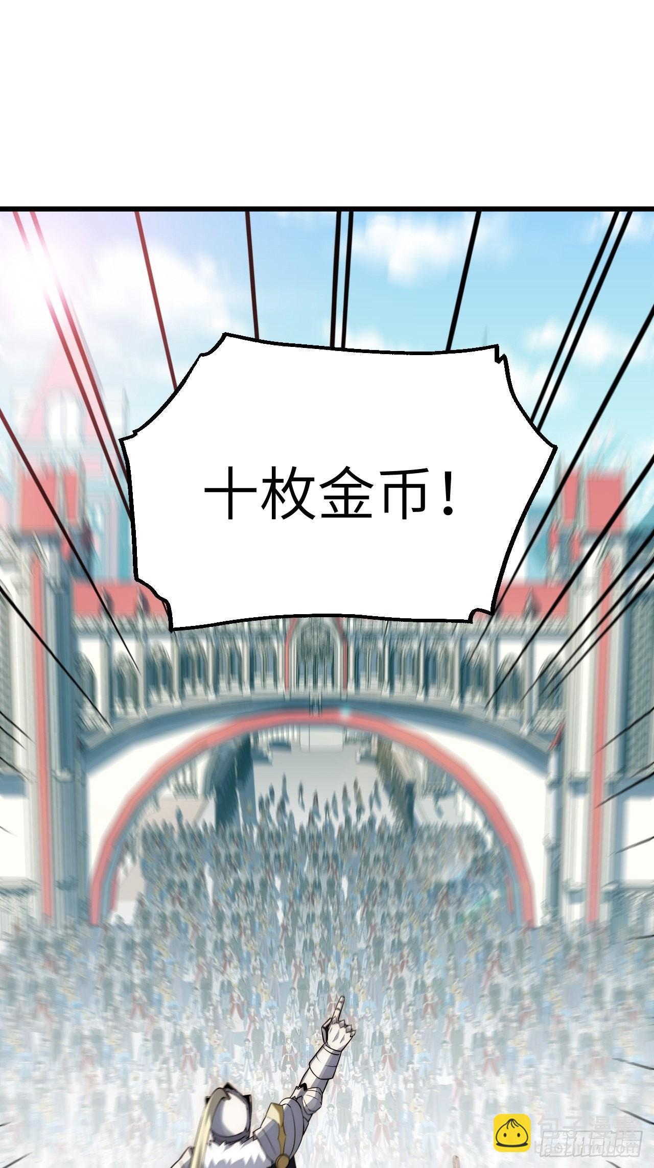 89.推出新政令-第92话