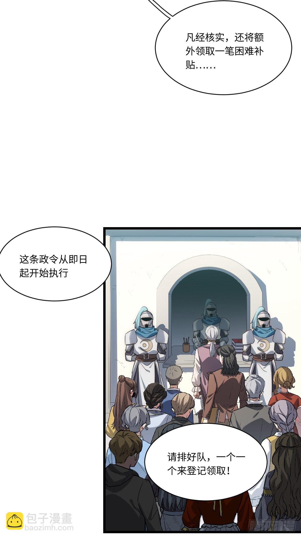 89.推出新政令-第92话