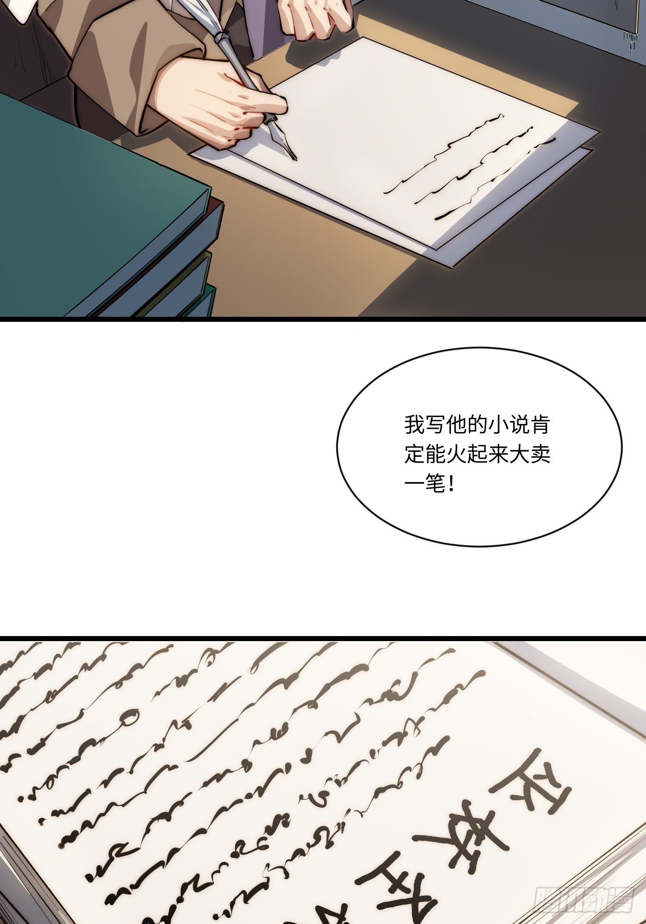 91.连锁反应-第94话