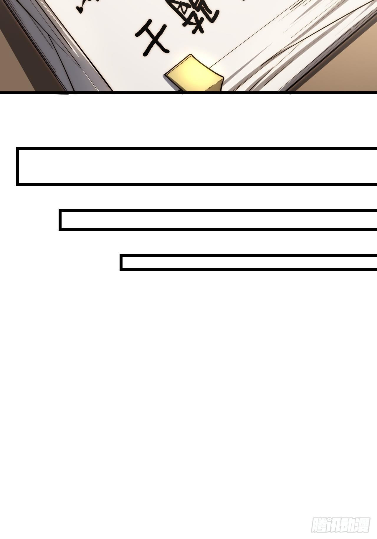 91.连锁反应-第94话