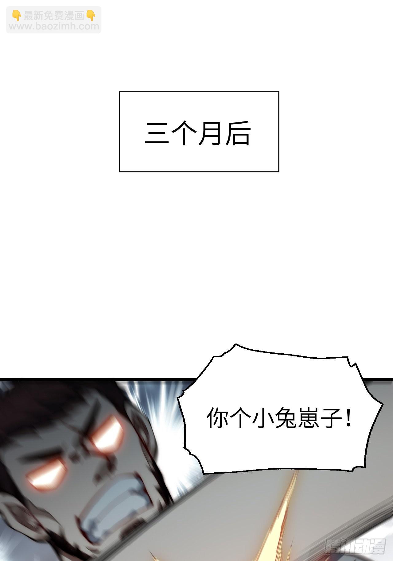 91.连锁反应-第94话