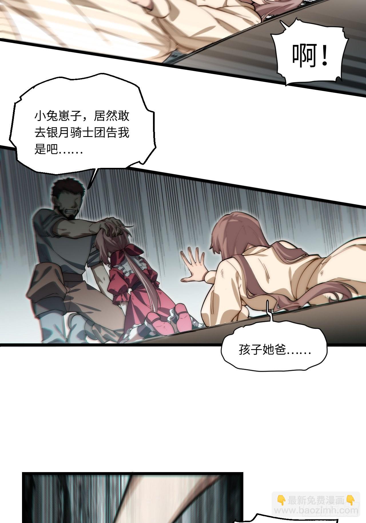 91.连锁反应-第94话