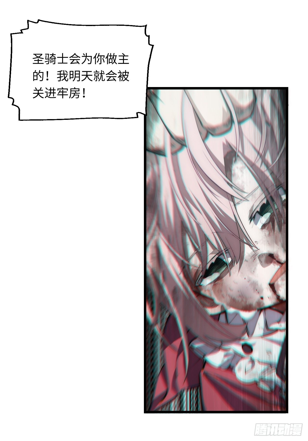 91.连锁反应-第94话