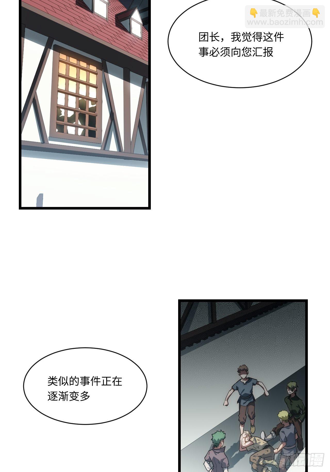 91.连锁反应-第94话