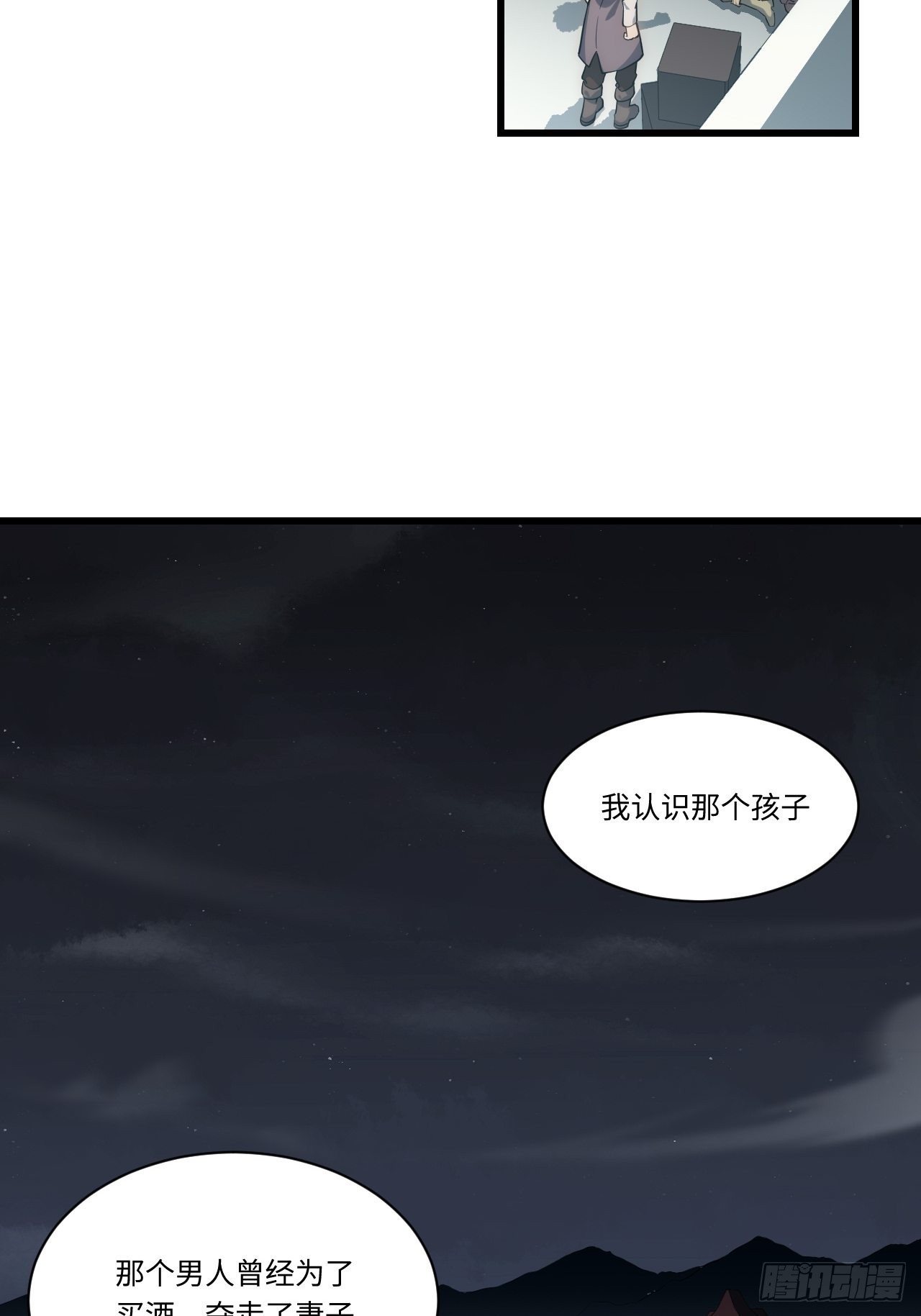 91.连锁反应-第94话