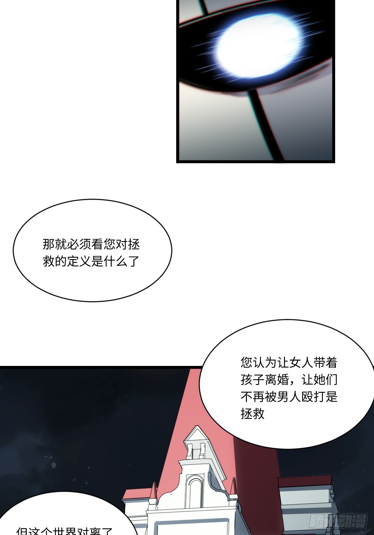 91.连锁反应-第94话