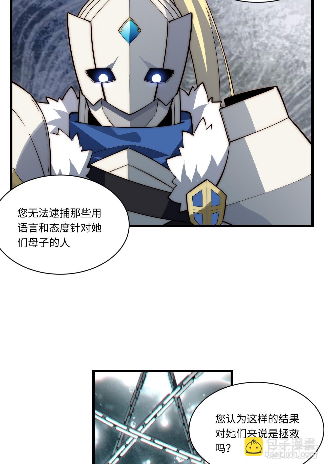 91.连锁反应-第94话