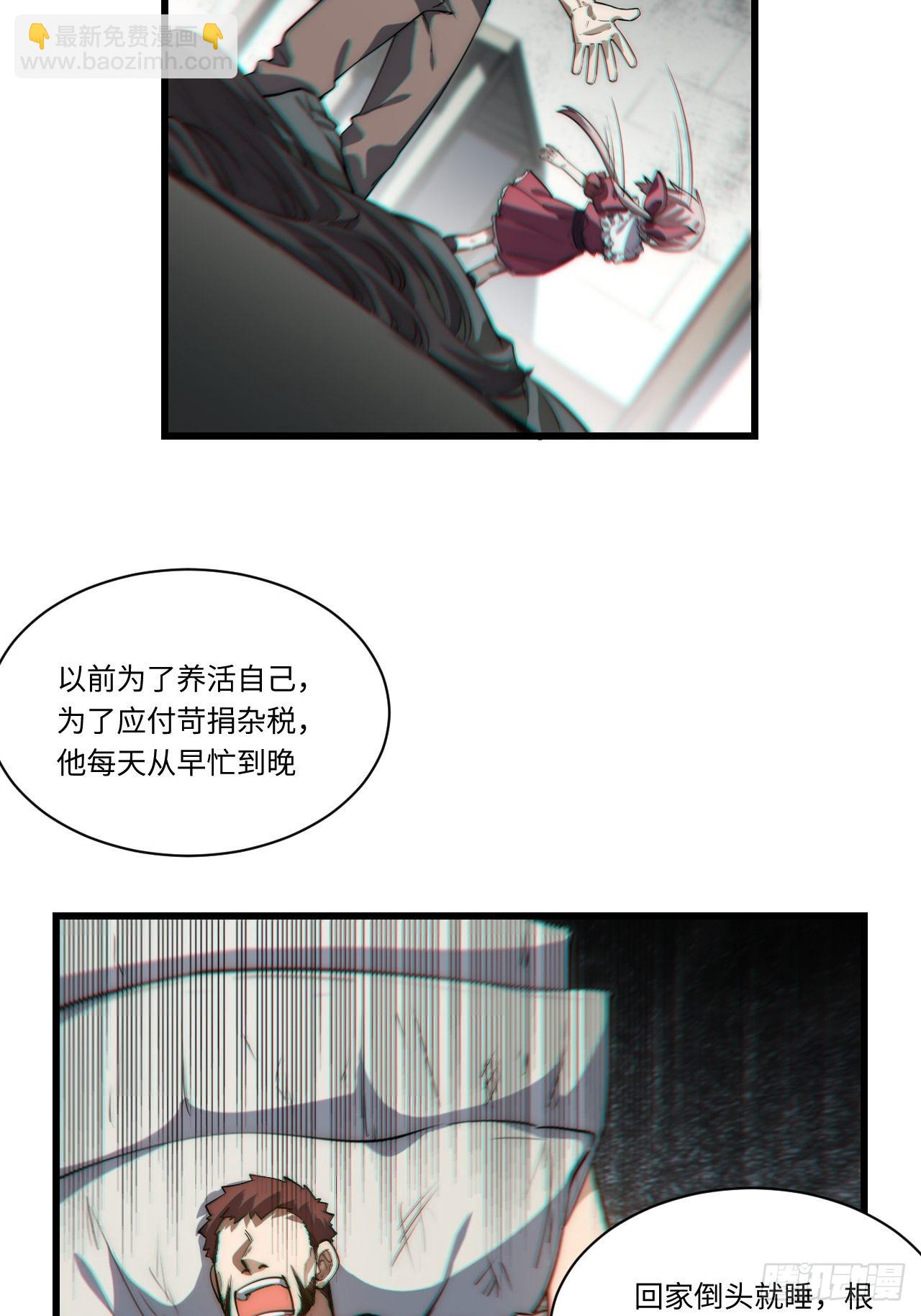 91.连锁反应-第94话