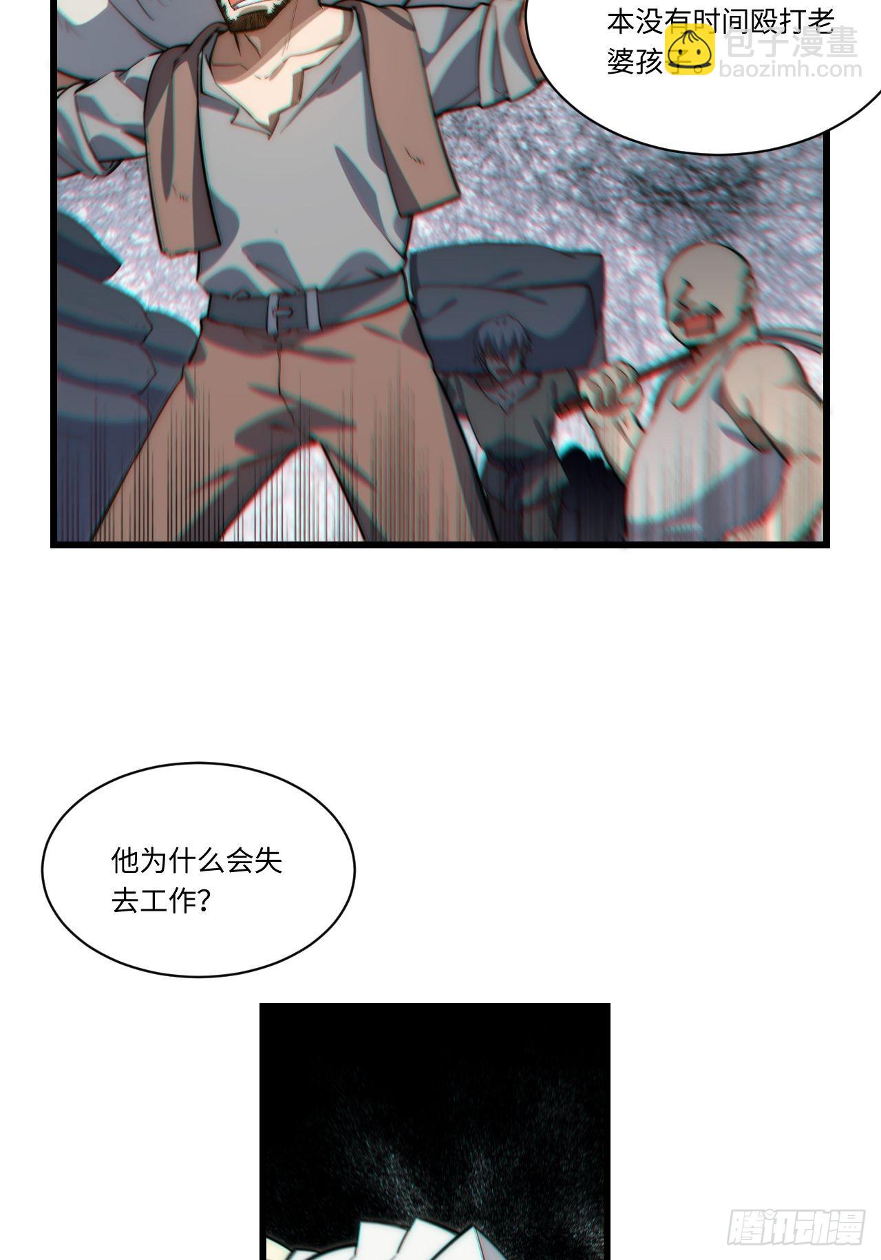 91.连锁反应-第94话