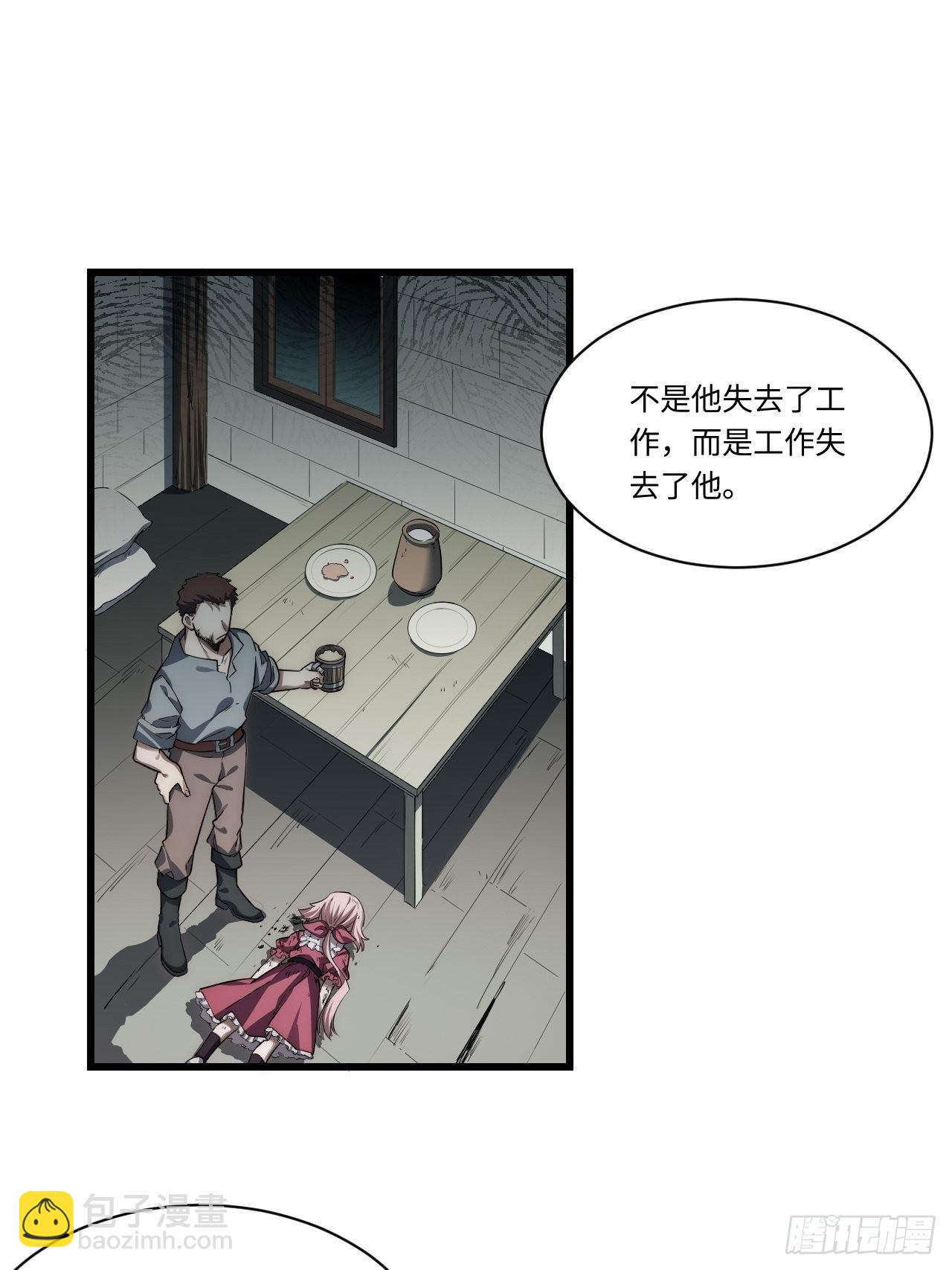 91.连锁反应-第94话