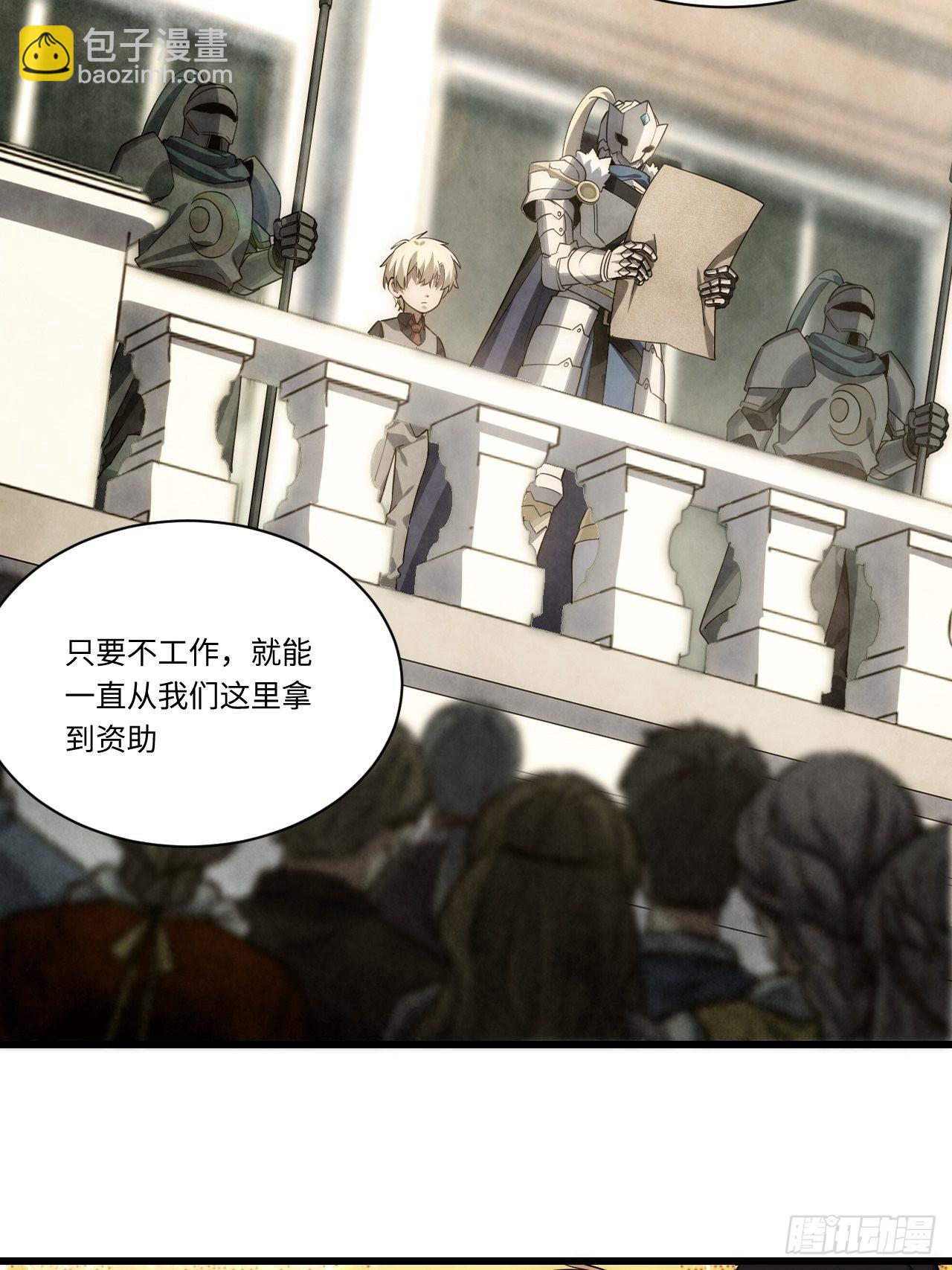 91.连锁反应-第94话