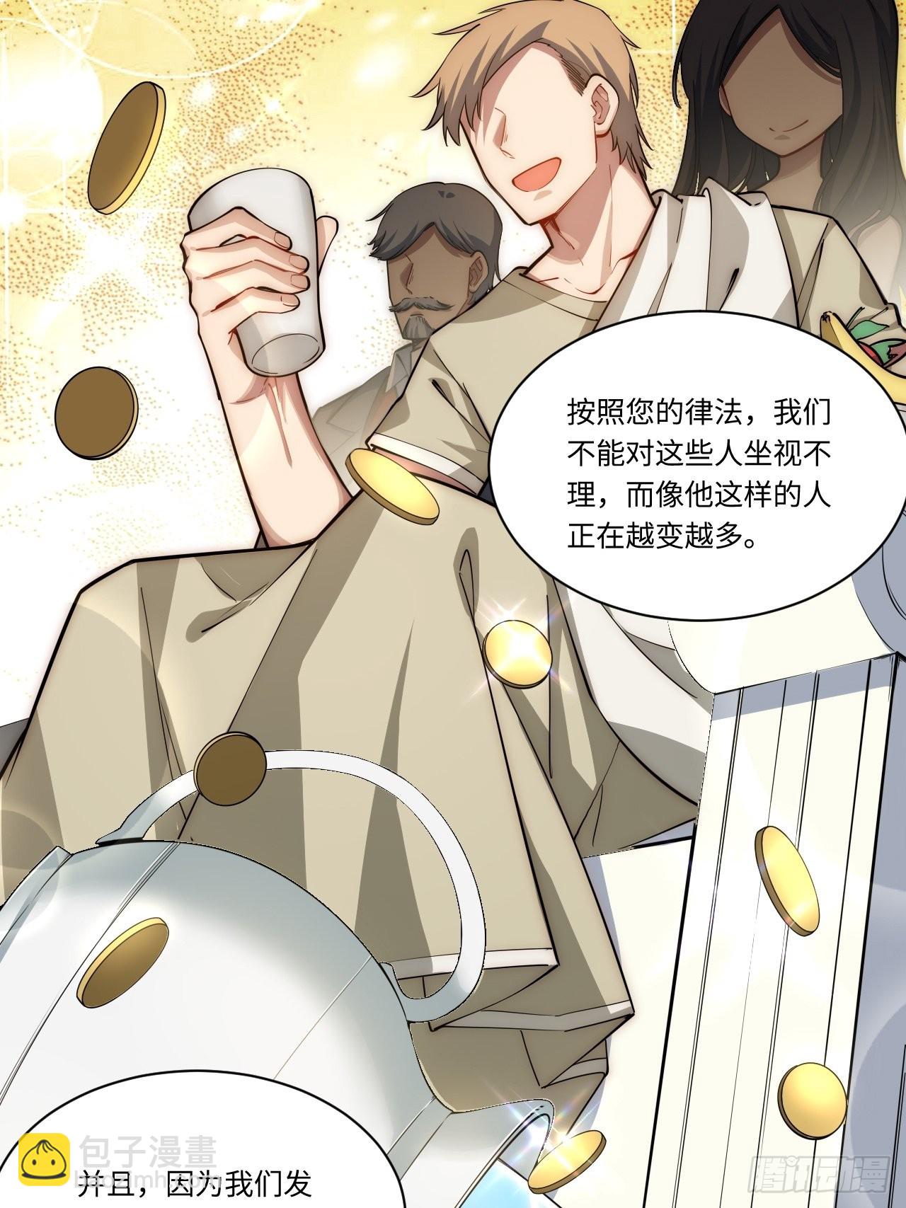 91.连锁反应-第94话