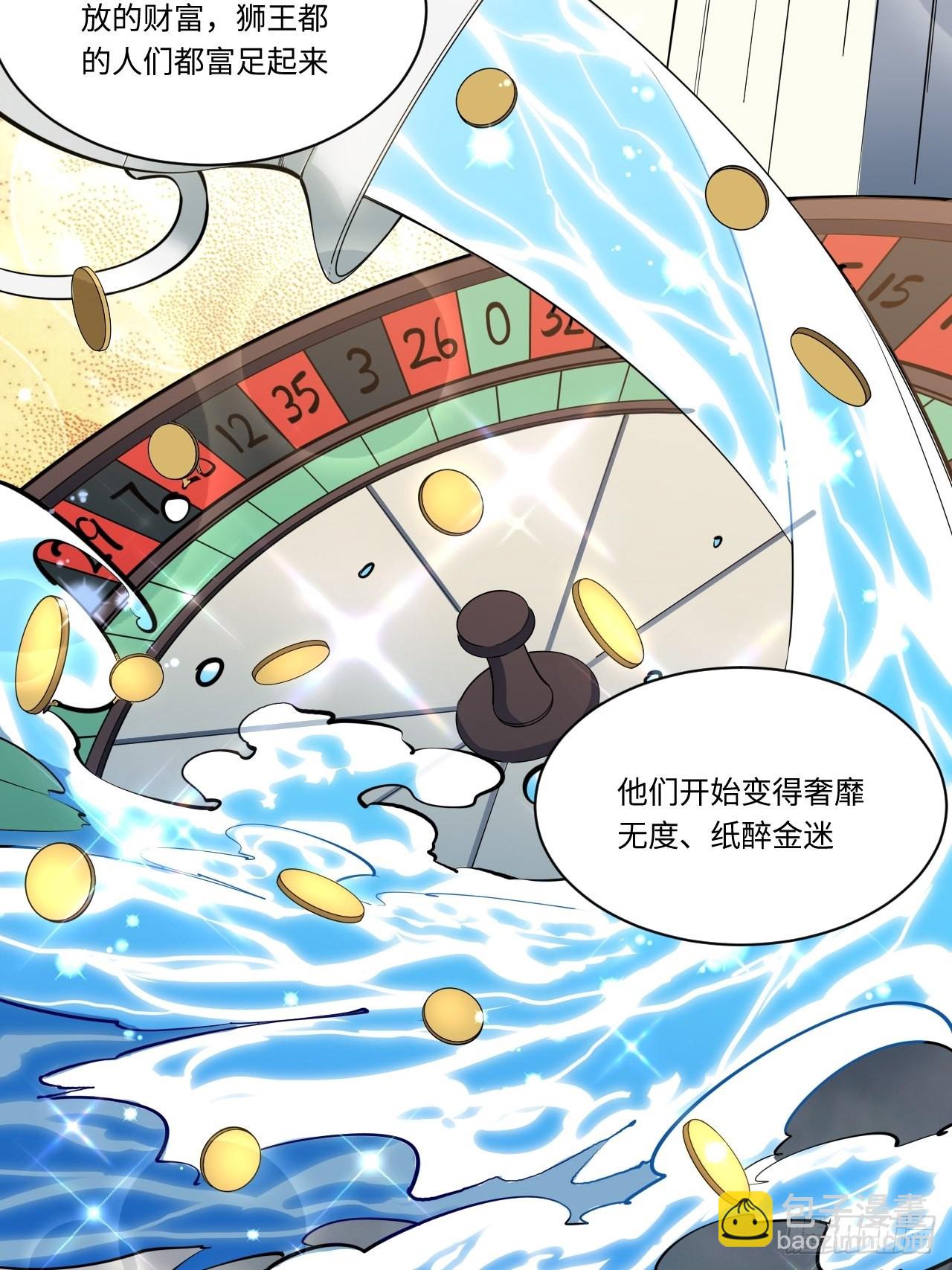 91.连锁反应-第94话